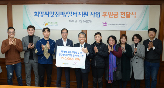 지난 20일 여의도 수출입은행 본점에서 열린 후원금 전달식에서 강승중 수은 전무이사(왼쪽에서 다섯 번째)와 변형석 한국사회적기업중앙협의회 대표(왼쪽에서 네 번째)가 참석자들과 함께 기념촬영을 하고 있다. 수은 제공